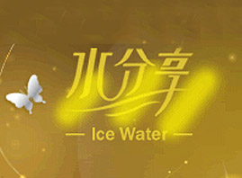 �V��ˮ�������yƷ���޹�˾