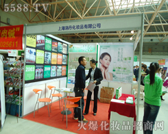 �Ϻ��嵤���yƷ���޹�˾