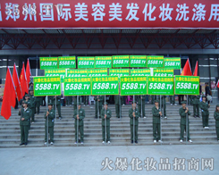 5588.TV��2010��ڶ�ʮ���������I(y��)���[���ϵ������F�