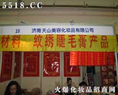 ��ɽ���ݻ��yƷ���޹�˾