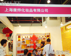 �Ϻ�����yƷ���޹�˾