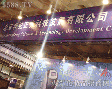 �������o�����Ƽ��l(f��)չ���޹�˾�\�д���������