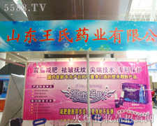 ɽ�|����ˎ�I(y��)���޹�˾��չ��31�Ý�(j��)�����I(y��)���[��(hu��)