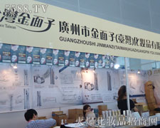 �V���н����ӣ��_�������yƷ���޹�˾��35�ÏV��������