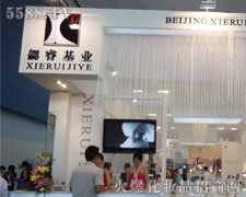 �����������I(y��)���yƷ���޹�˾��35�ÏV��������(hu��)������