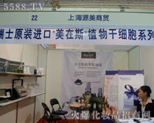 �Ϻ�Դ�����Q(m��o)�y������˹��Ʒ�������������I(y��)���[��