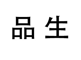 ��ɽ��Ʒ���Q�����޹�˾