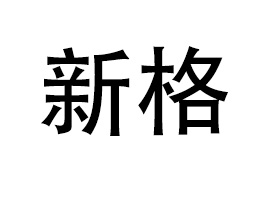 �V�����¸��Q�����޹�˾