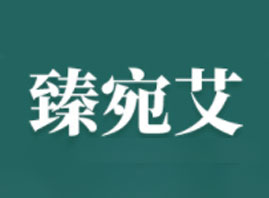 ���(y��ng)��������Ʒ���޹�˾