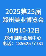 2025��25��CZBE���݇�(gu��)�H�߶����ݻ��yƷ�a(ch��n)�I(y��)���[��(hu��)