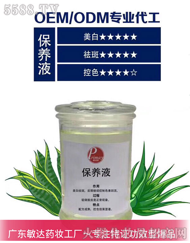 ���B(y��ng)Һ