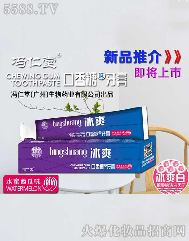 �T���ñ�ˬ������ζ���ࣨˮ������ζ��