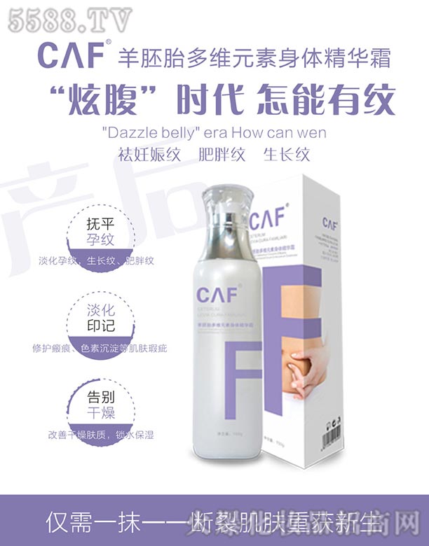 CAF����̥��SԪ�����w���A˪