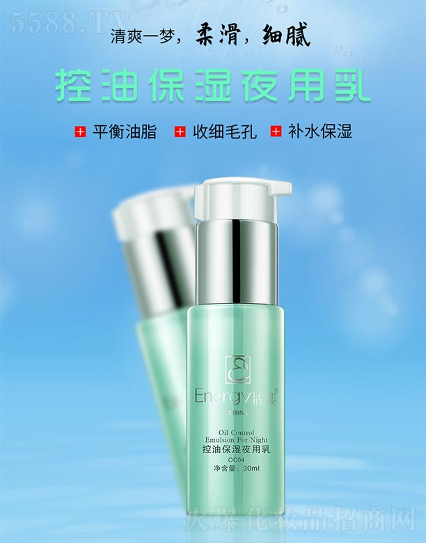 ���ܿ��ͱ���ҹ����30ml