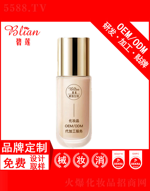 ��ɏ��нz����覷۵�ҺOEM�N�Ƽӹ�30g