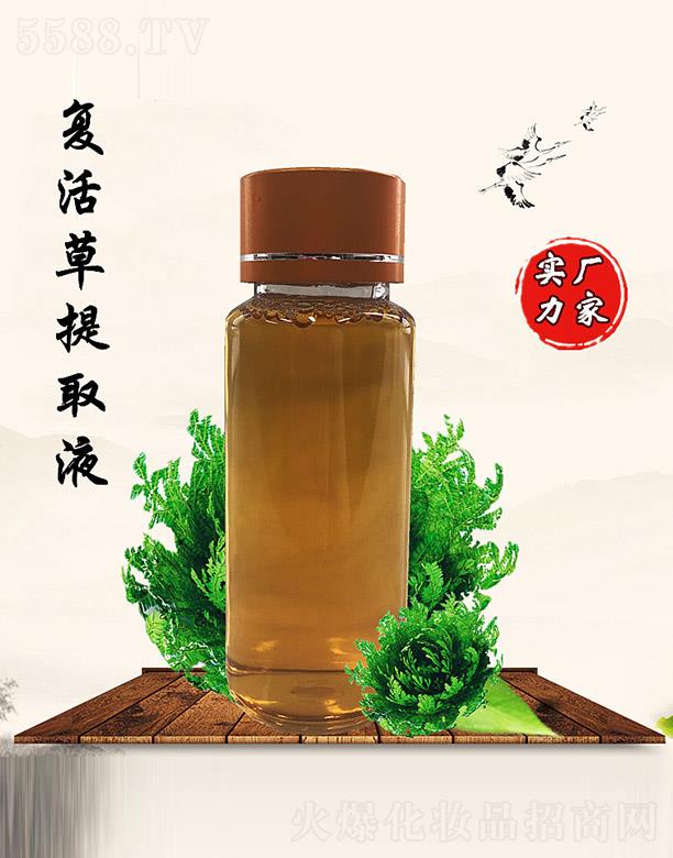 �����Ï�(f��)�����ȡҺ