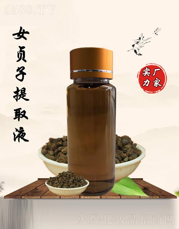 ������Ůؑ����ȡҺ