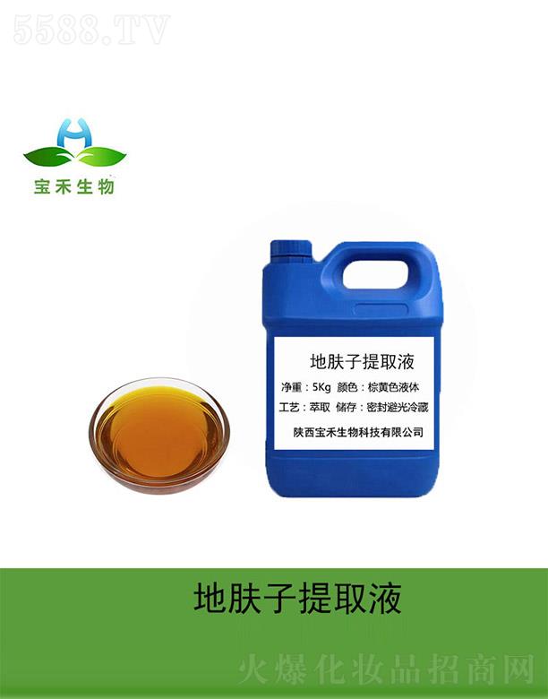 ���̵��w����ȡҺ 5Kg