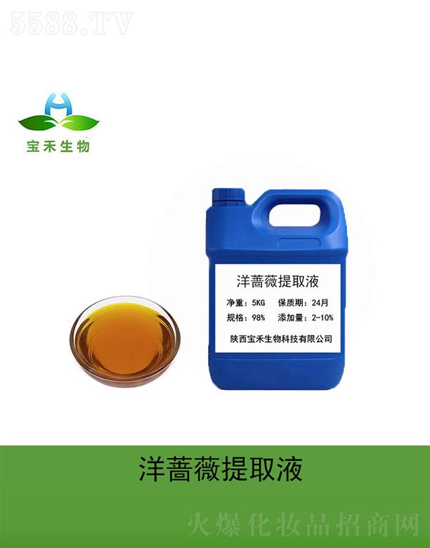 �������Nޱ��ȡҺ 5Kg