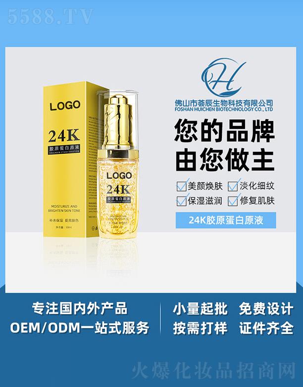 �C��24K�zԭ����ԭҺ 30ml
