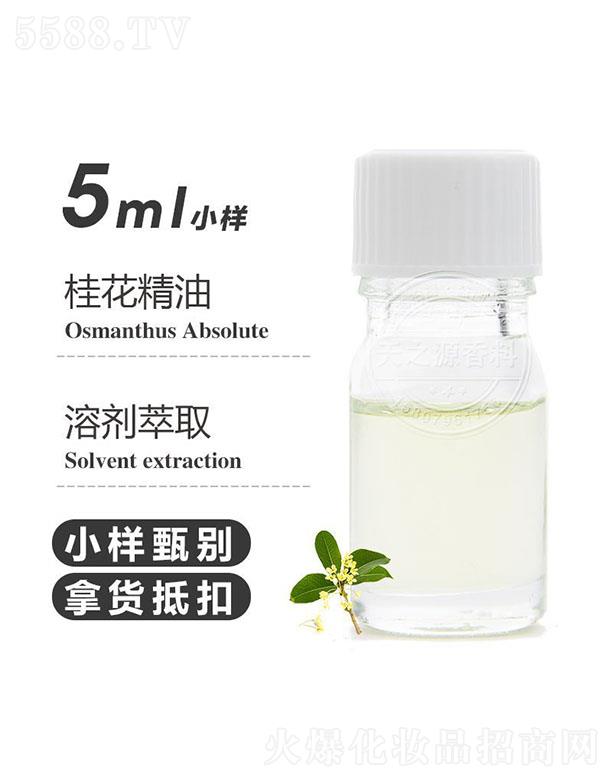 ��֮Դ�𻨾��� 5ml