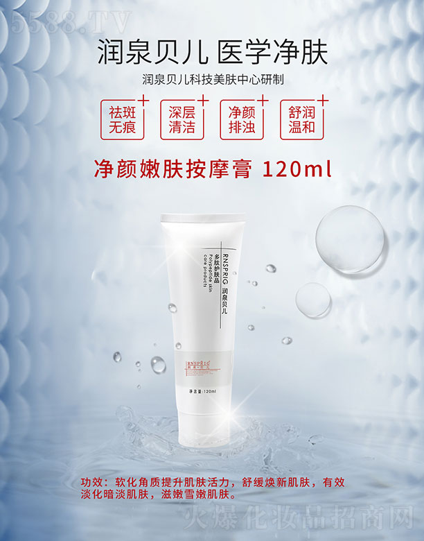 ��Ȫؐ��������w��Ħ�� 120ml