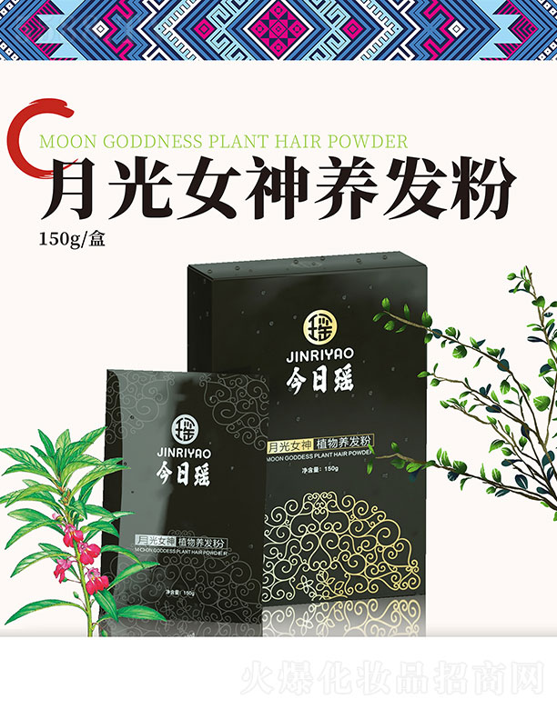 ���լ��¹�Ů���B(y��ng)�l(f��)�� 150g