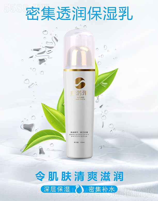 �ݜE���ܼ�͸�������� 100ml