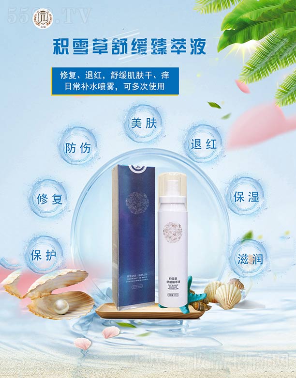 �F����eѩ���澏����Һ