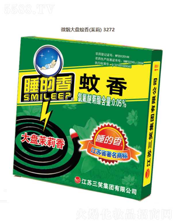 ΢����P���㣨����3272