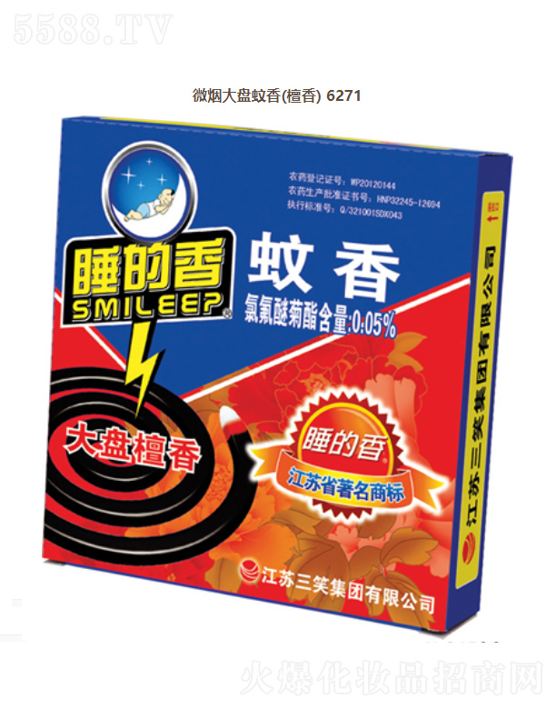 ΢����P���㣨̴�㣩6271