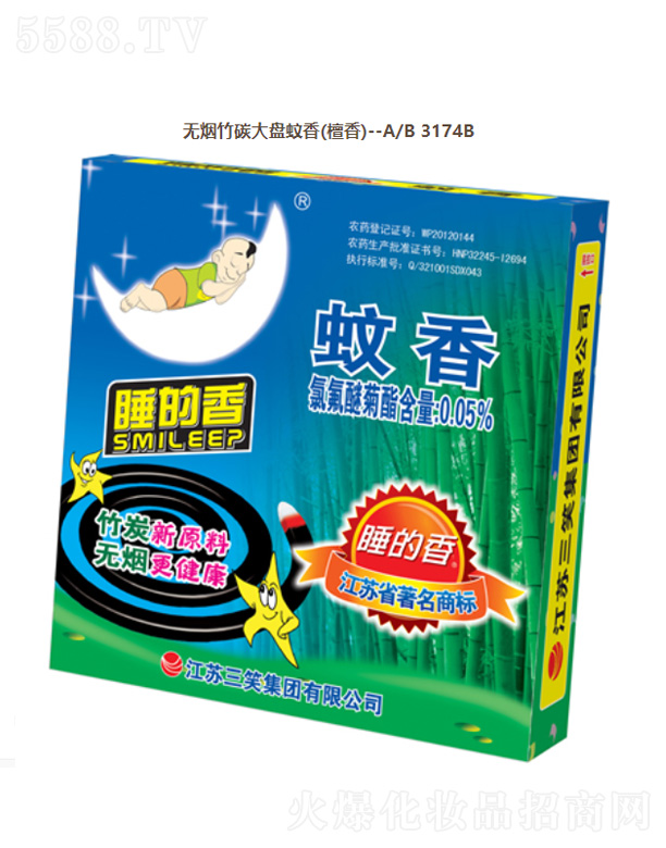 �o(w��)����̼��P���㣨̴�㣩A/B 3174B