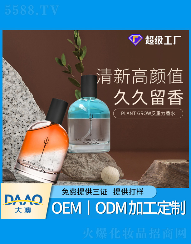 ��������ˮ