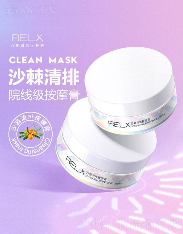 RELXɳ�����Ű�Ħ��