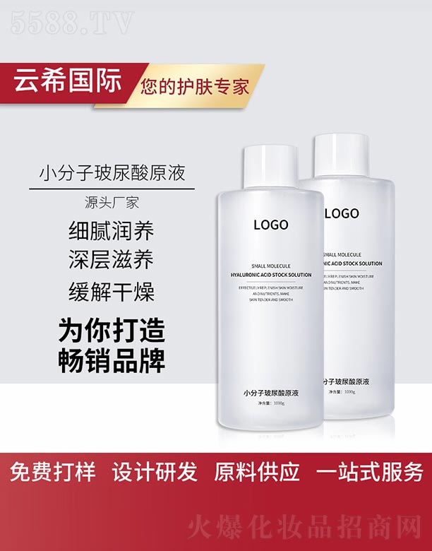 С���Ӳ�����ԭҺ