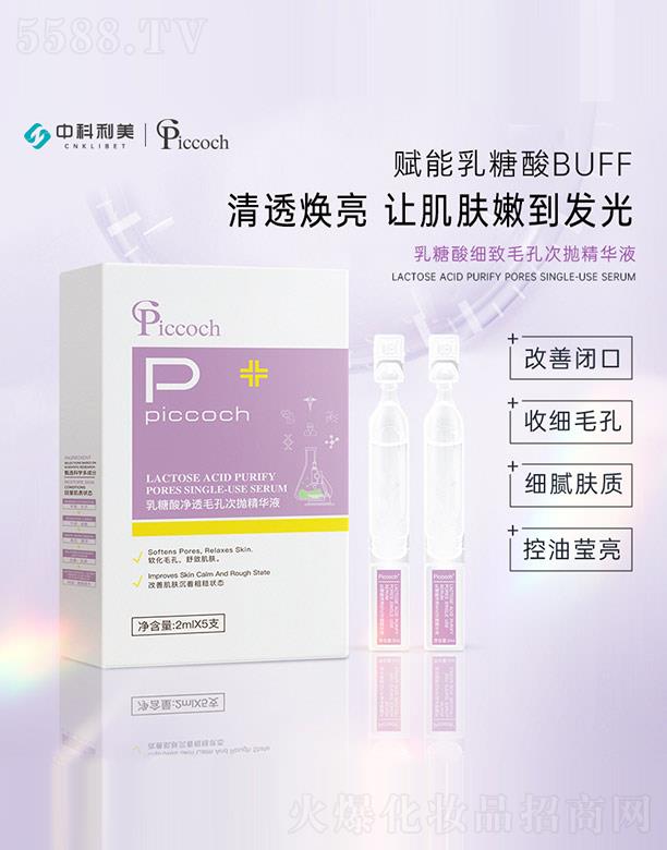 Piccoch�������͸ë�״Β����AҺ 2mlX5֧