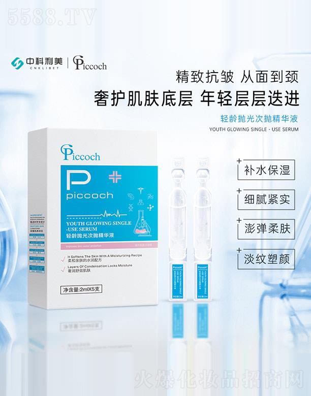 Piccoch�p�g����Β����AҺ 2mlX5֧