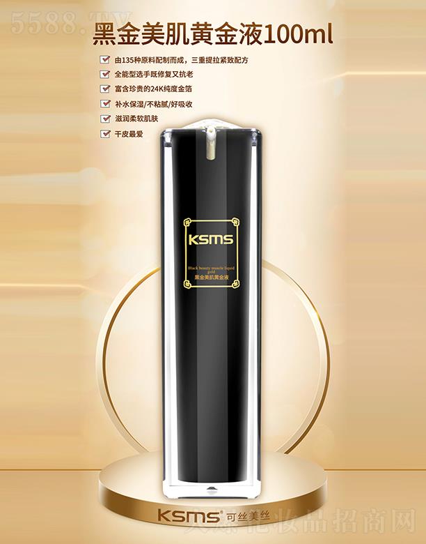 KSMS�ɽz���z�ڽ������S��Һ 100ml�̝�(r��n)��ܛ���w