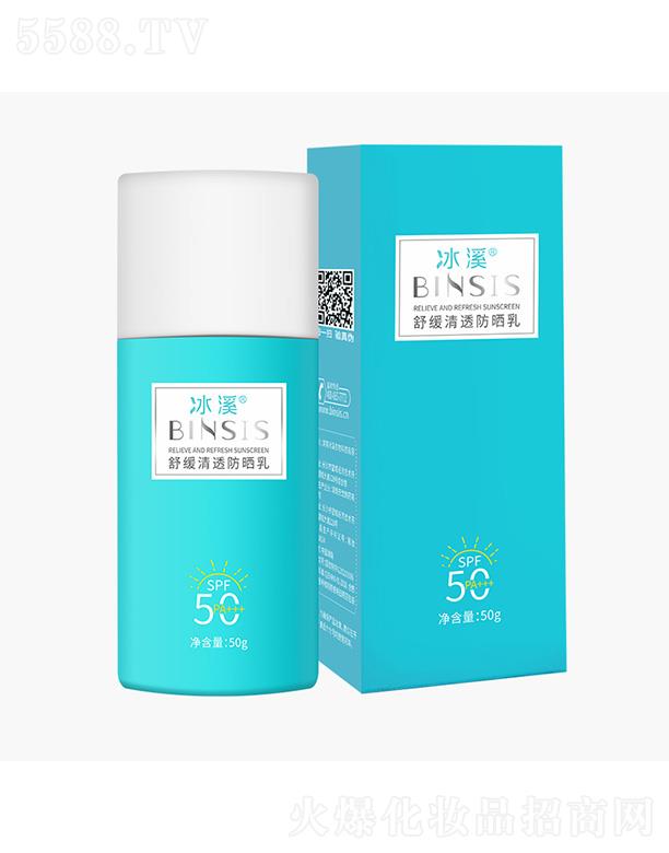 ��Ϫ�澏��͸������ SPF50 50g���ٰ׳�Ĥ��