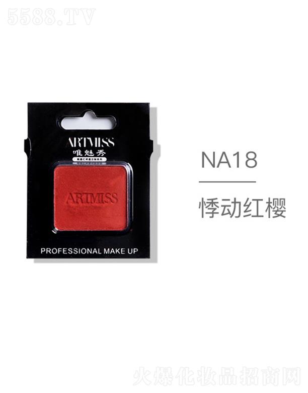 ARTMISSΨ����oɫ�焓(chu��ng)����ӰNA18��(d��ng)�t��