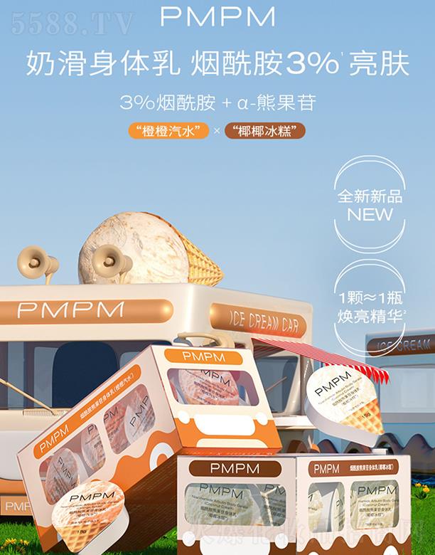 PMPM���w�韟�����ܹ���ȫ����ζ�־��̝�(r��n)�����a(b��)ˮ