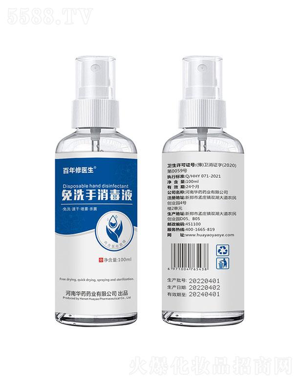 ���϶�������Ƽ����޹�˾�����϶�������   �������t(y��)��75%�ƾ����F   ��ϴ�ٸ�100ML