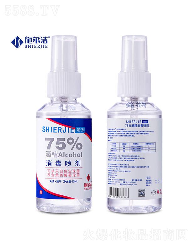 ʩ����75%�ƾ���������--60ml
