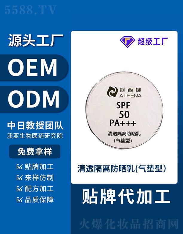 ��������͸���x������SPF50PA+++��覲�Ó�y