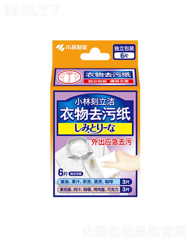 С�ֿ���������ȥ�ۼ�6Ƭ