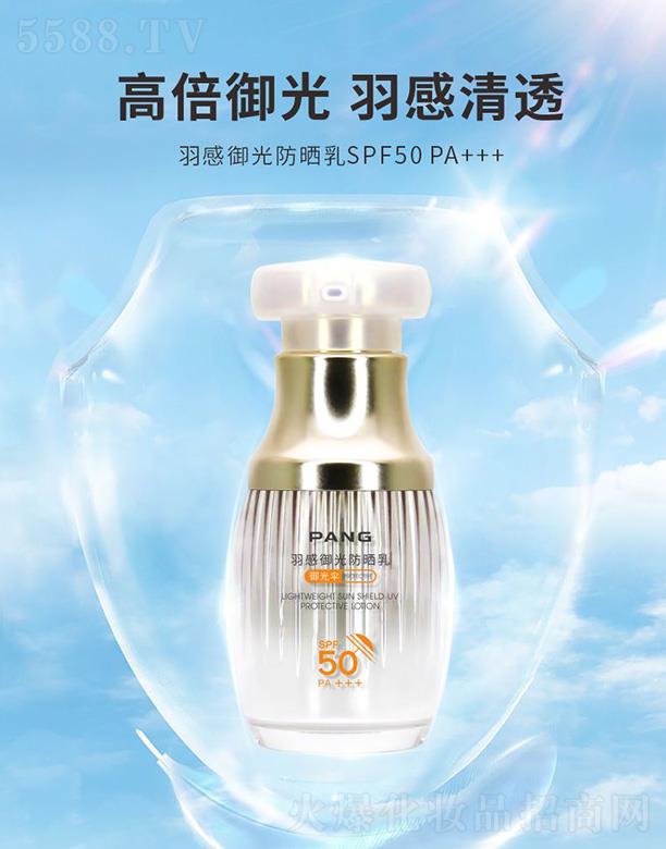 PANG������������SPF50 PA+++