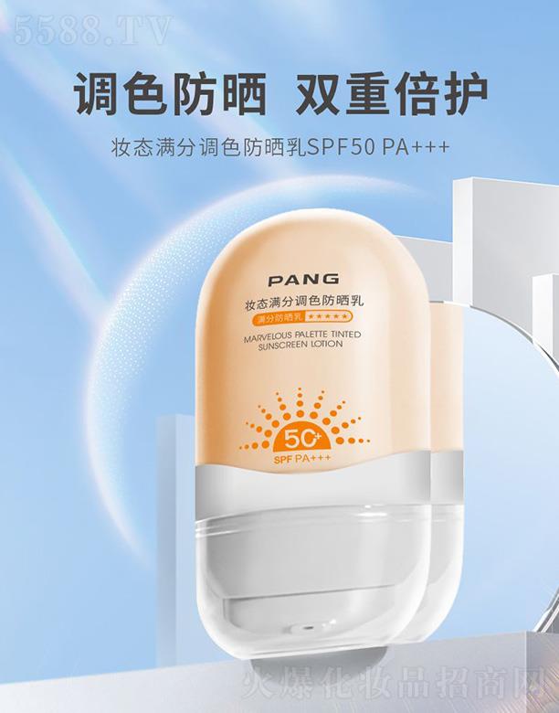 PANG�y�B(t��i)�M���{(di��o)ɫ������SPF50-PA+++