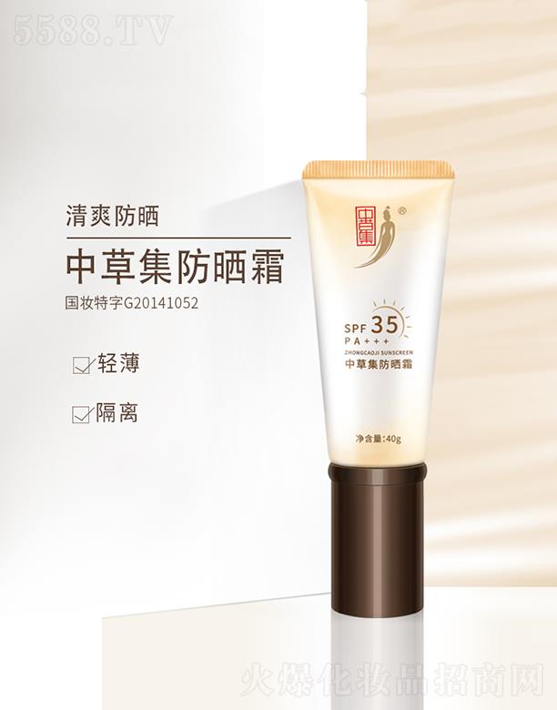 �вݼ�����˪SPF35PA+++