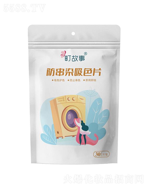 ��֮�(�B�T(m��n))����Ʒ���޹�˾��30Ƭ��·���Ⱦϴ����ɫƬ