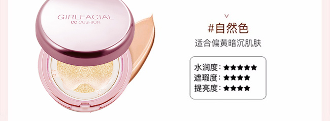 海之曼氣墊CC霜 海之曼氣墊CC霜